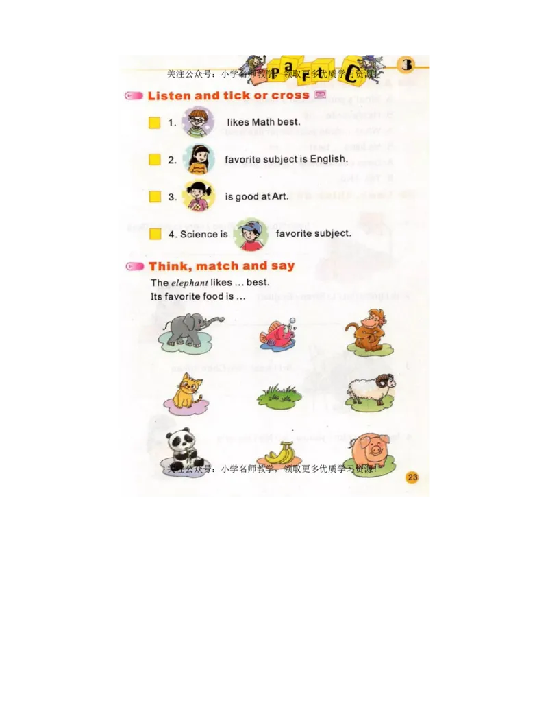 陕旅版小学英语五年级上册电子课本（高清版）_电子课本_小学电子课本_03英语_新建文件夹_07陕旅版_上册