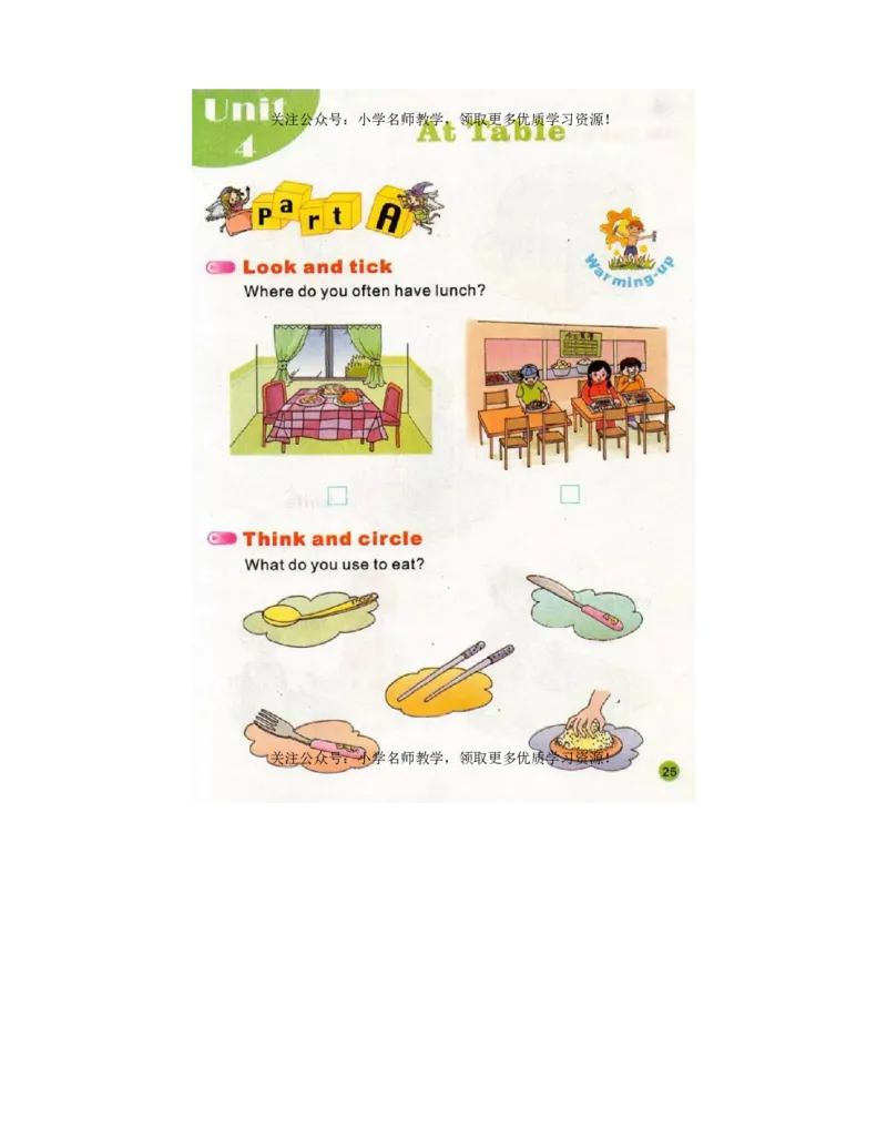 陕旅版小学英语五年级上册电子课本（高清版）_电子课本_小学电子课本_03英语_新建文件夹_07陕旅版_上册
