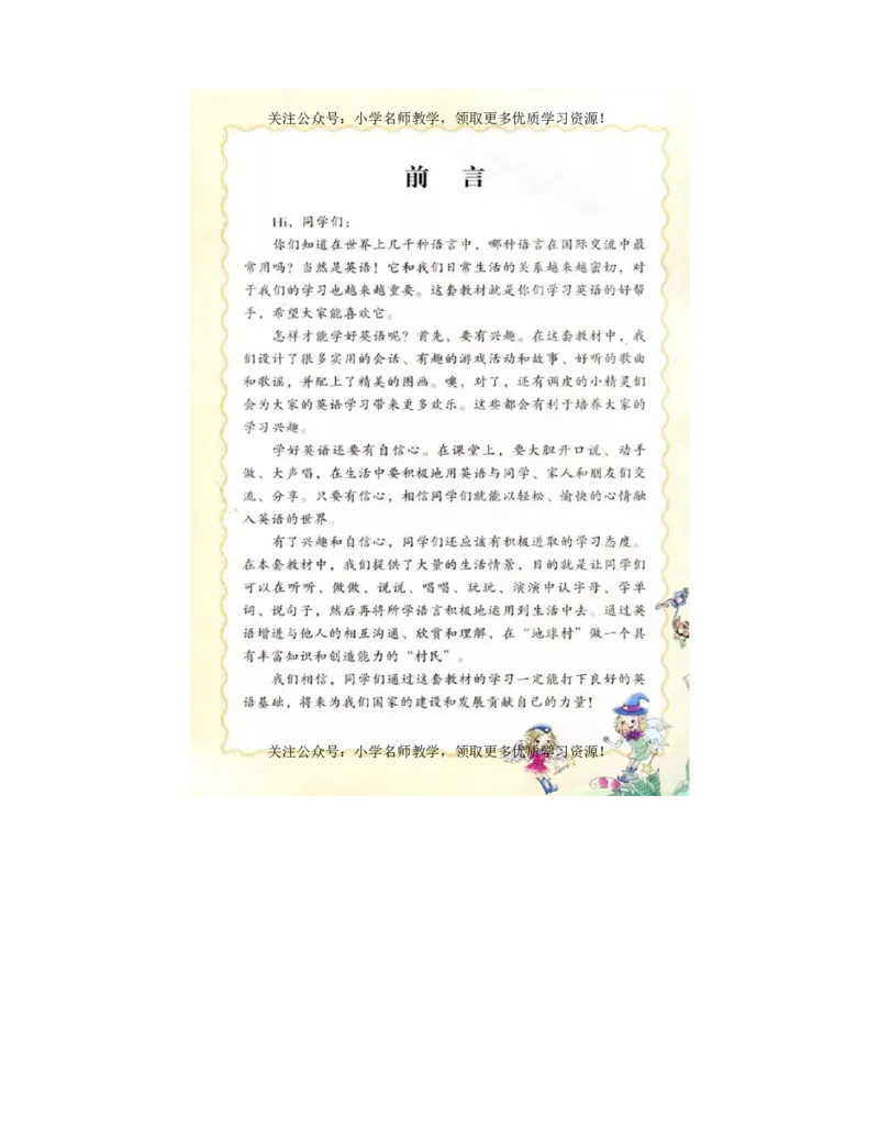 陕旅版小学英语五年级上册电子课本（高清版）_电子课本_小学电子课本_03英语_新建文件夹_07陕旅版_上册