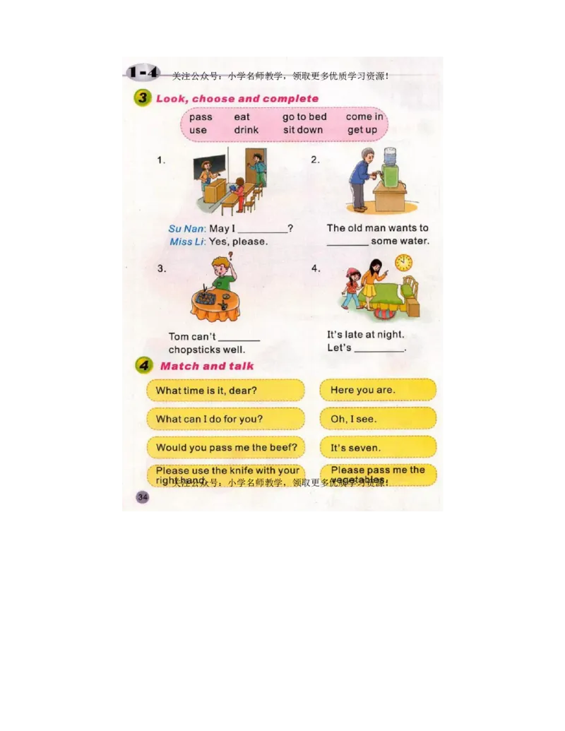 陕旅版小学英语五年级上册电子课本（高清版）_电子课本_小学电子课本_03英语_新建文件夹_07陕旅版_上册