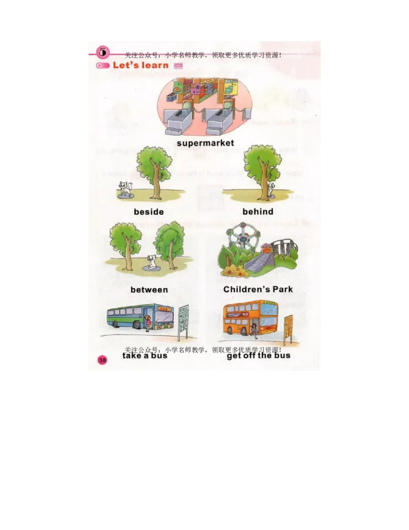 陕旅版小学英语五年级上册电子课本（高清版）_电子课本_小学电子课本_03英语_新建文件夹_07陕旅版_上册