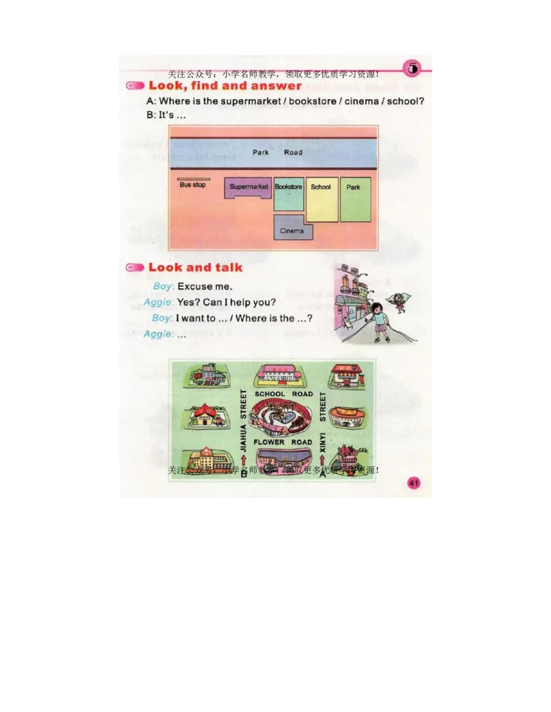 陕旅版小学英语五年级上册电子课本（高清版）_电子课本_小学电子课本_03英语_新建文件夹_07陕旅版_上册