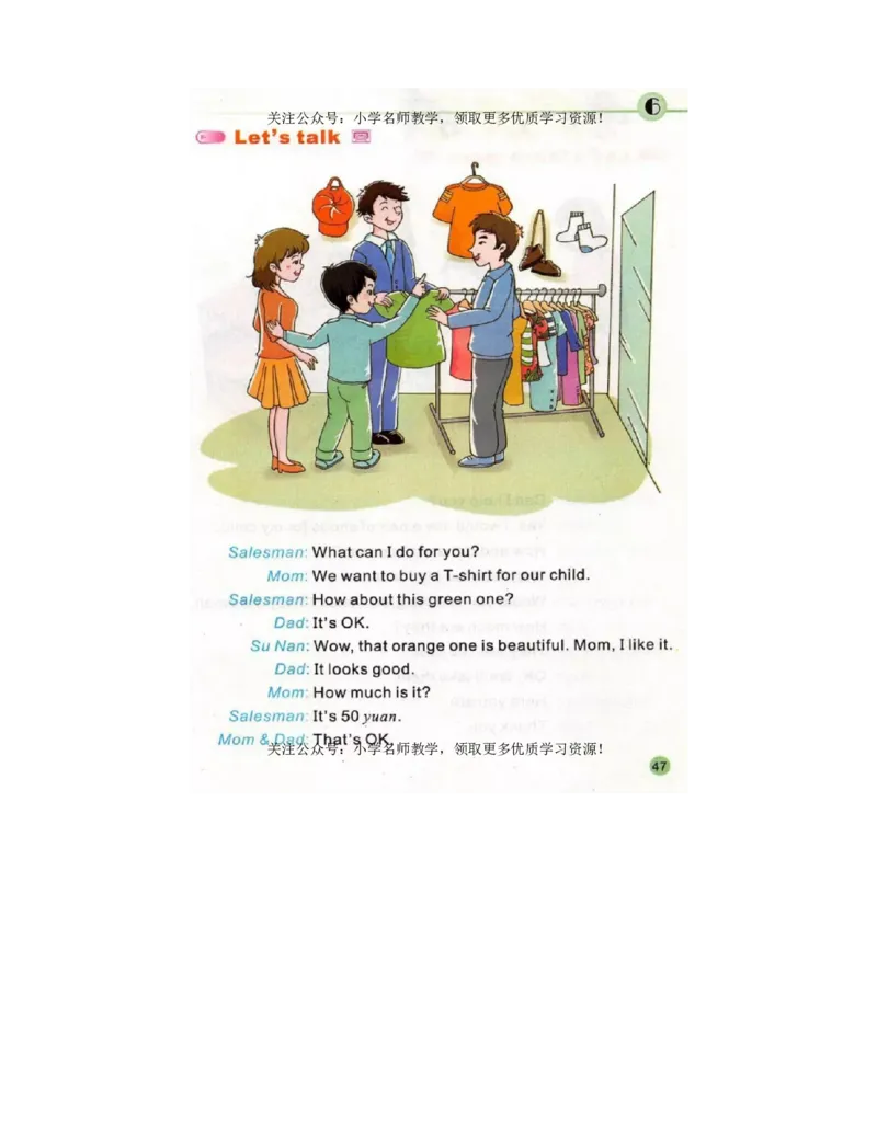 陕旅版小学英语五年级上册电子课本（高清版）_电子课本_小学电子课本_03英语_新建文件夹_07陕旅版_上册