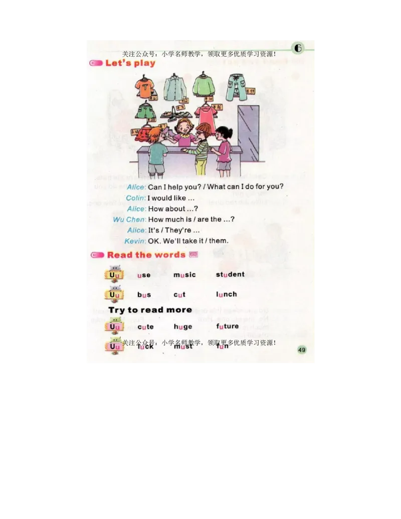 陕旅版小学英语五年级上册电子课本（高清版）_电子课本_小学电子课本_03英语_新建文件夹_07陕旅版_上册