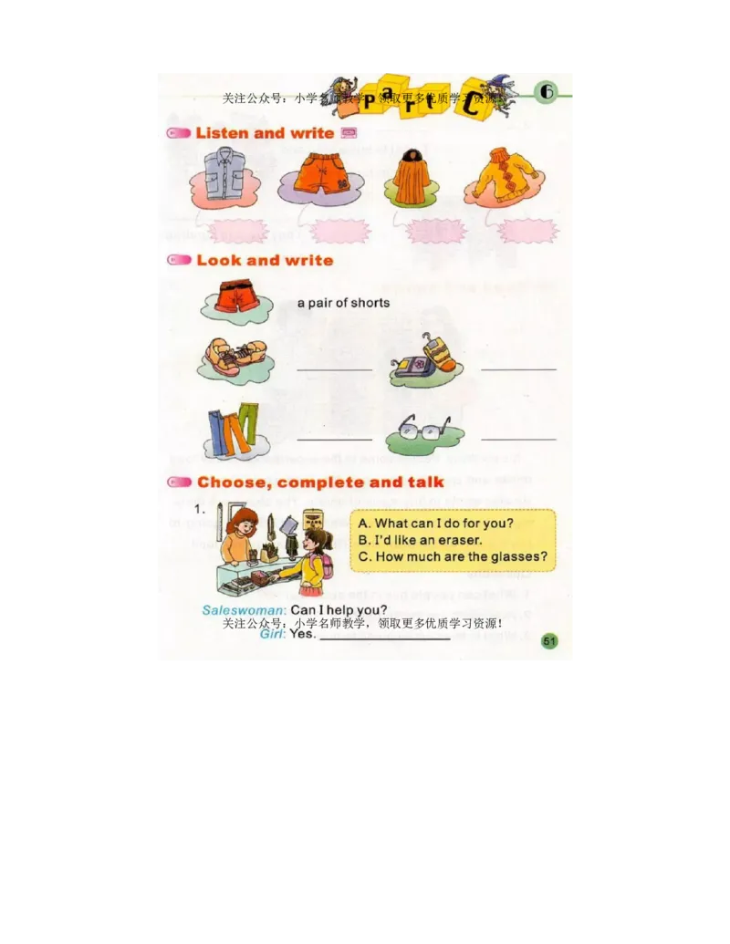 陕旅版小学英语五年级上册电子课本（高清版）_电子课本_小学电子课本_03英语_新建文件夹_07陕旅版_上册