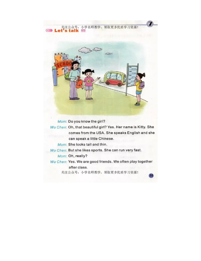 陕旅版小学英语五年级上册电子课本（高清版）_电子课本_小学电子课本_03英语_新建文件夹_07陕旅版_上册