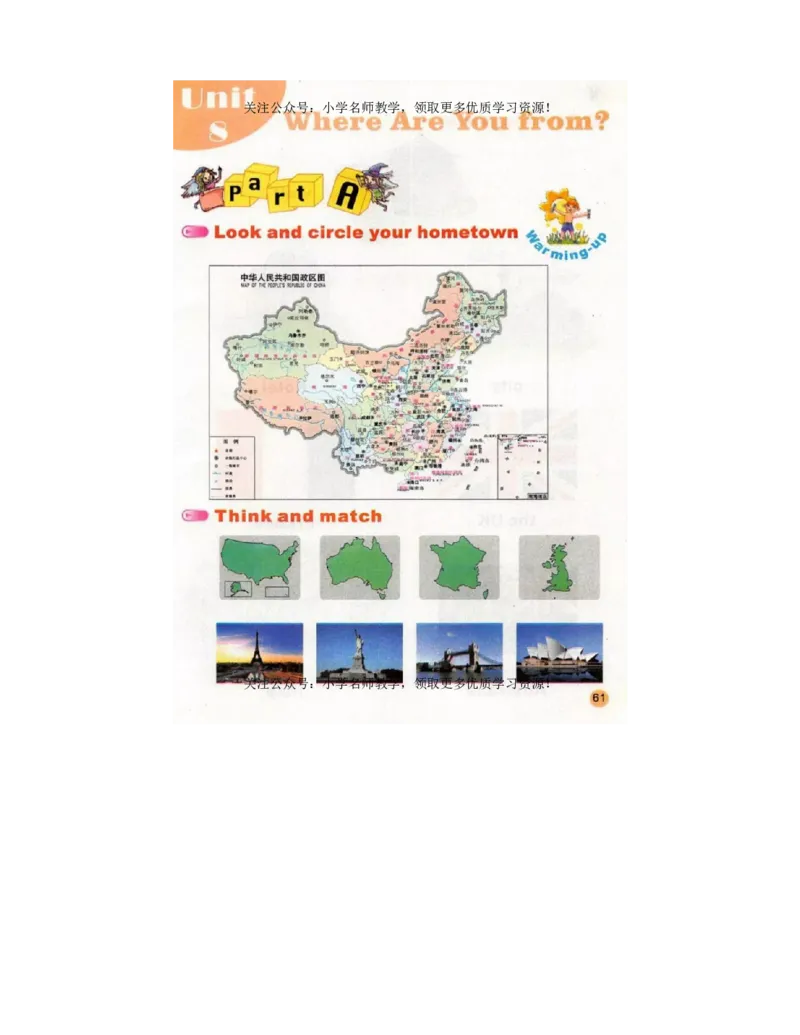 陕旅版小学英语五年级上册电子课本（高清版）_电子课本_小学电子课本_03英语_新建文件夹_07陕旅版_上册