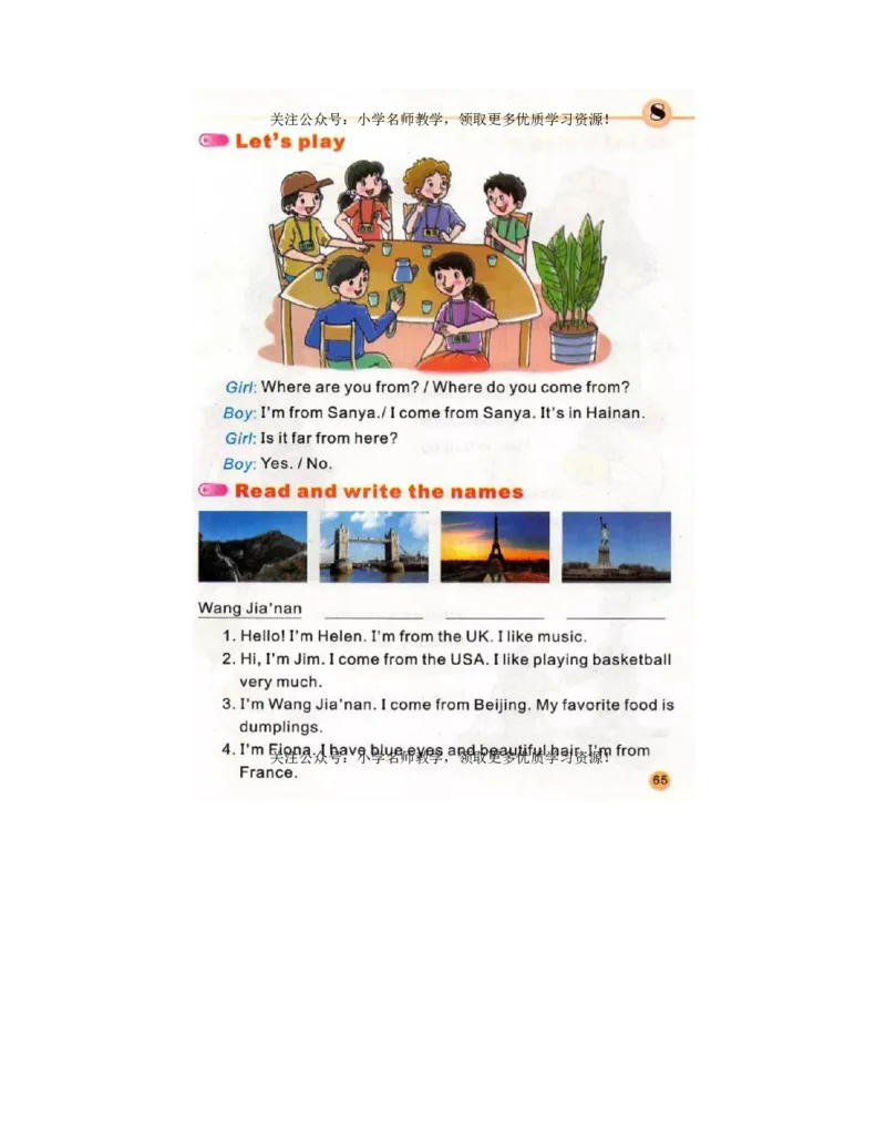 陕旅版小学英语五年级上册电子课本（高清版）_电子课本_小学电子课本_03英语_新建文件夹_07陕旅版_上册