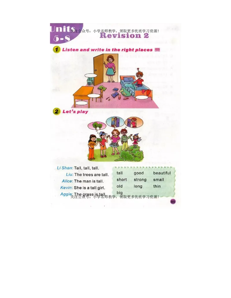 陕旅版小学英语五年级上册电子课本（高清版）_电子课本_小学电子课本_03英语_新建文件夹_07陕旅版_上册