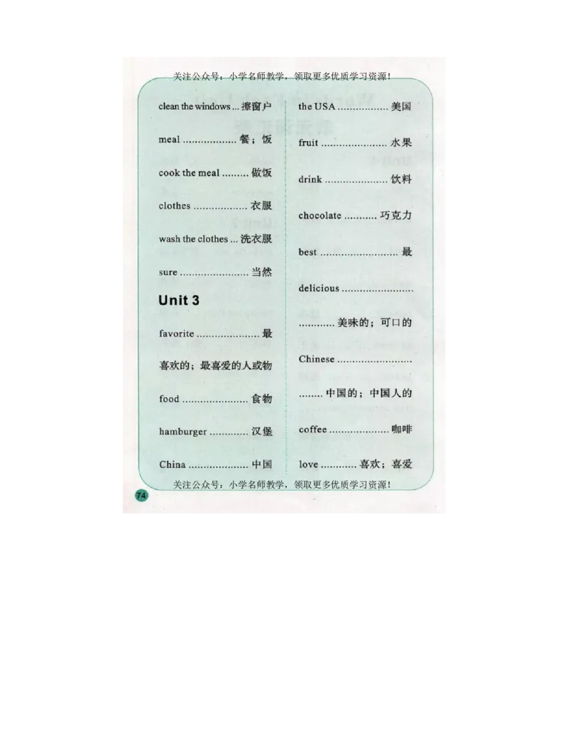 陕旅版小学英语五年级上册电子课本（高清版）_电子课本_小学电子课本_03英语_新建文件夹_07陕旅版_上册