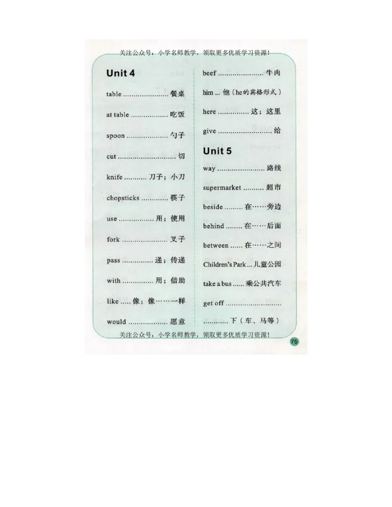 陕旅版小学英语五年级上册电子课本（高清版）_电子课本_小学电子课本_03英语_新建文件夹_07陕旅版_上册