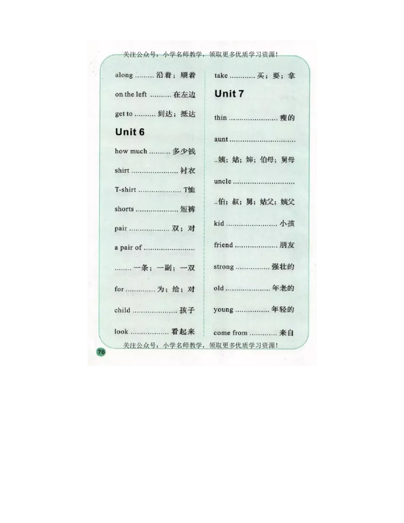 陕旅版小学英语五年级上册电子课本（高清版）_电子课本_小学电子课本_03英语_新建文件夹_07陕旅版_上册