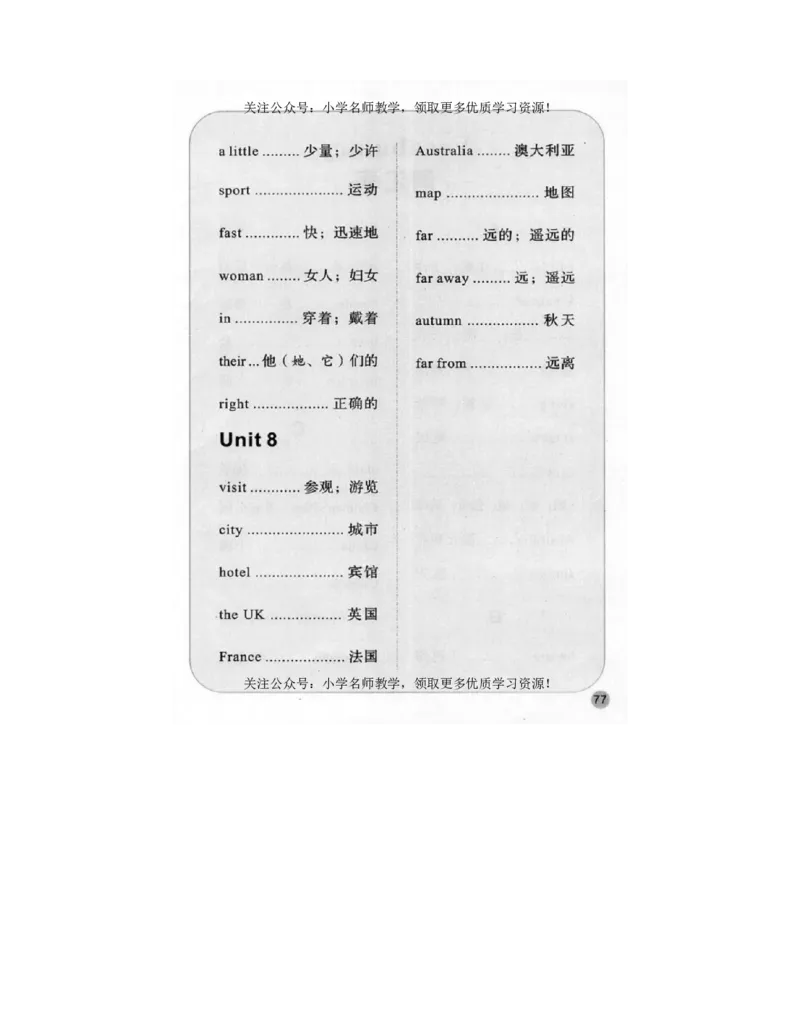 陕旅版小学英语五年级上册电子课本（高清版）_电子课本_小学电子课本_03英语_新建文件夹_07陕旅版_上册