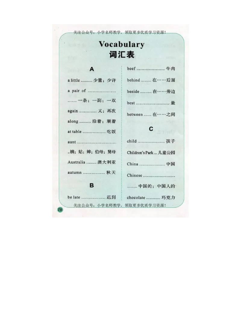 陕旅版小学英语五年级上册电子课本（高清版）_电子课本_小学电子课本_03英语_新建文件夹_07陕旅版_上册