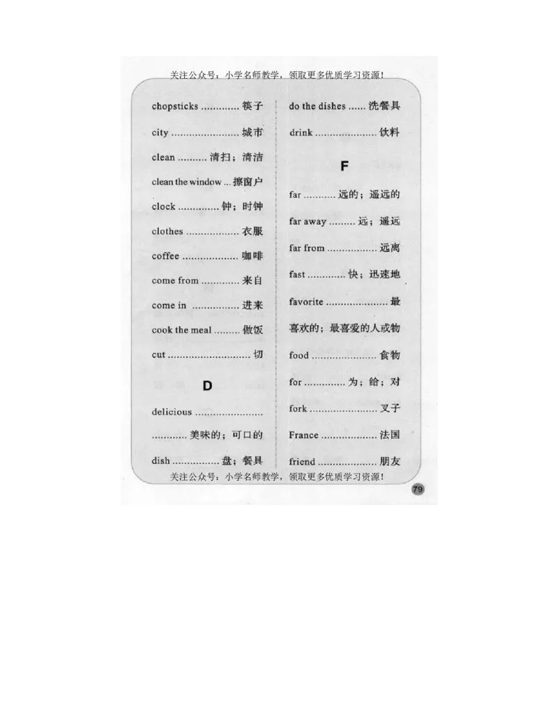 陕旅版小学英语五年级上册电子课本（高清版）_电子课本_小学电子课本_03英语_新建文件夹_07陕旅版_上册