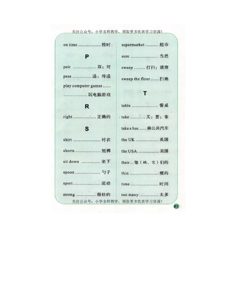 陕旅版小学英语五年级上册电子课本（高清版）_电子课本_小学电子课本_03英语_新建文件夹_07陕旅版_上册