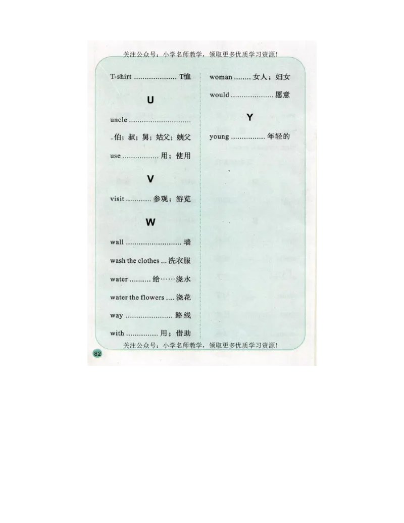 陕旅版小学英语五年级上册电子课本（高清版）_电子课本_小学电子课本_03英语_新建文件夹_07陕旅版_上册