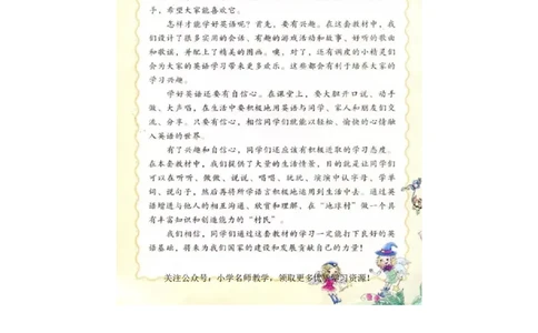陕旅版小学英语五年级上册电子课本（高清版）_电子课本_小学电子课本_03英语_新建文件夹_07陕旅版_上册