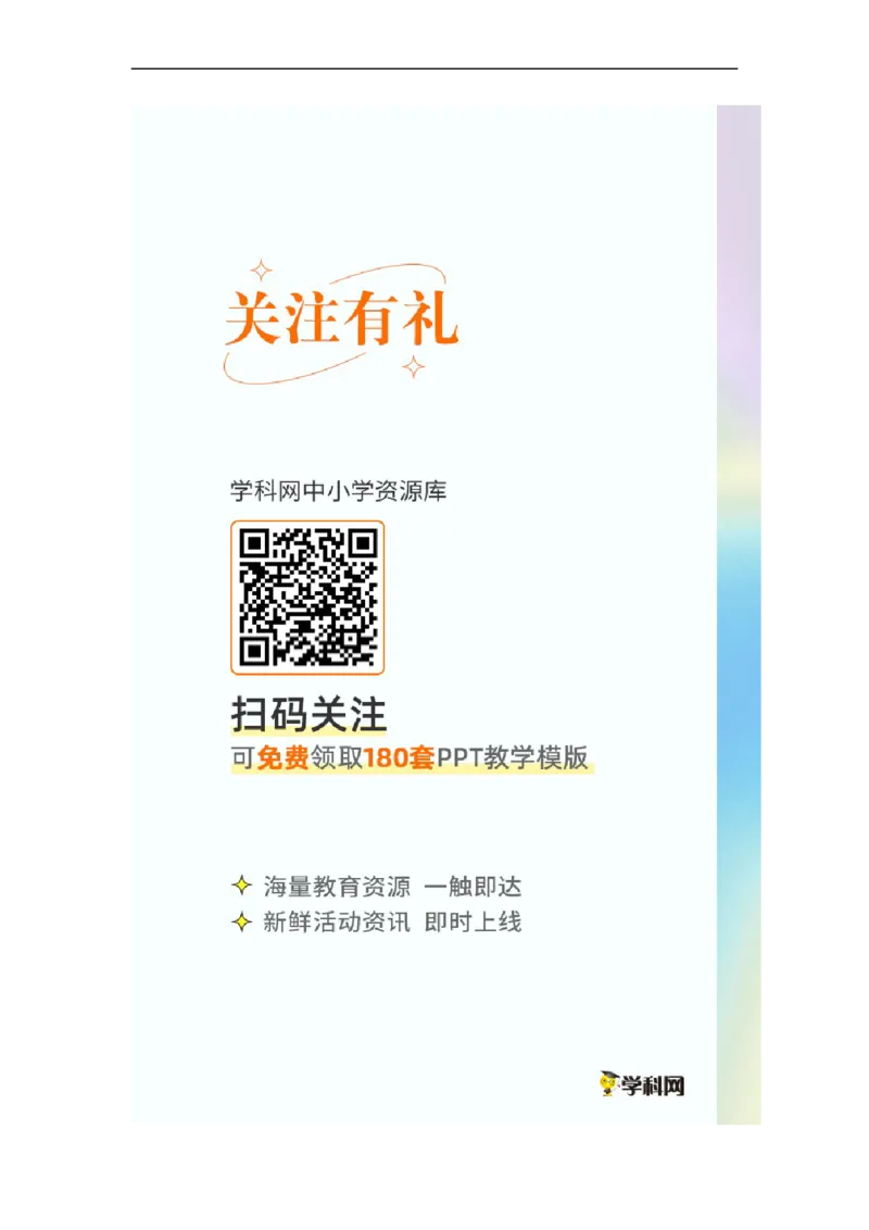 专题01认识生物-2022年中考生物一轮复习抓重点考典型（人教版）（原卷版）_6生物中考复习_2023年中考复习资料_一轮复习_2022年中考生物一轮复习抓重点考典型（人教版）