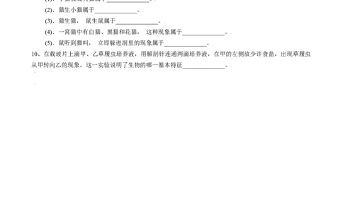 专题01认识生物-2022年中考生物一轮复习抓重点考典型（人教版）（原卷版）_6生物中考复习_2023年中考复习资料_一轮复习_2022年中考生物一轮复习抓重点考典型（人教版）