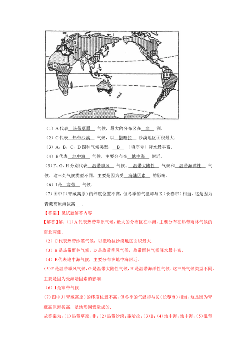 专题06降水与气候（word）2025-2026学年初中地理人教版2024一轮复习学案知识点+习题（解析版）_7地理中考复习_2026年中考复习（更新中）_2026中考地理一轮考点复习学案+配套课件_习题