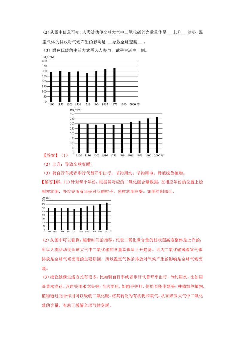 专题06降水与气候（word）2025-2026学年初中地理人教版2024一轮复习学案知识点+习题（解析版）_7地理中考复习_2026年中考复习（更新中）_2026中考地理一轮考点复习学案+配套课件_习题