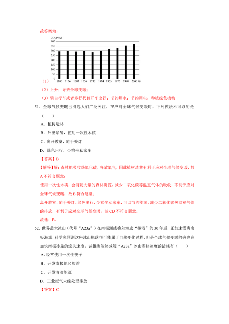 专题06降水与气候（word）2025-2026学年初中地理人教版2024一轮复习学案知识点+习题（解析版）_7地理中考复习_2026年中考复习（更新中）_2026中考地理一轮考点复习学案+配套课件_习题