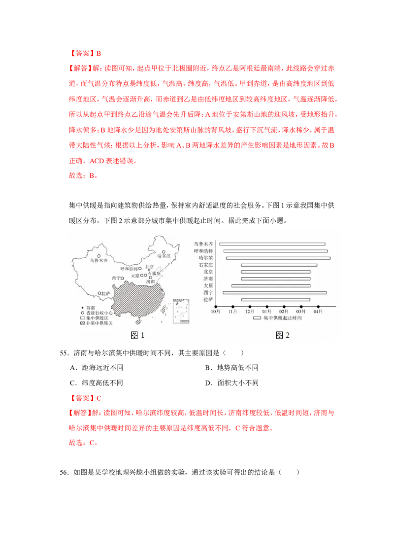 专题06降水与气候（word）2025-2026学年初中地理人教版2024一轮复习学案知识点+习题（解析版）_7地理中考复习_2026年中考复习（更新中）_2026中考地理一轮考点复习学案+配套课件_习题
