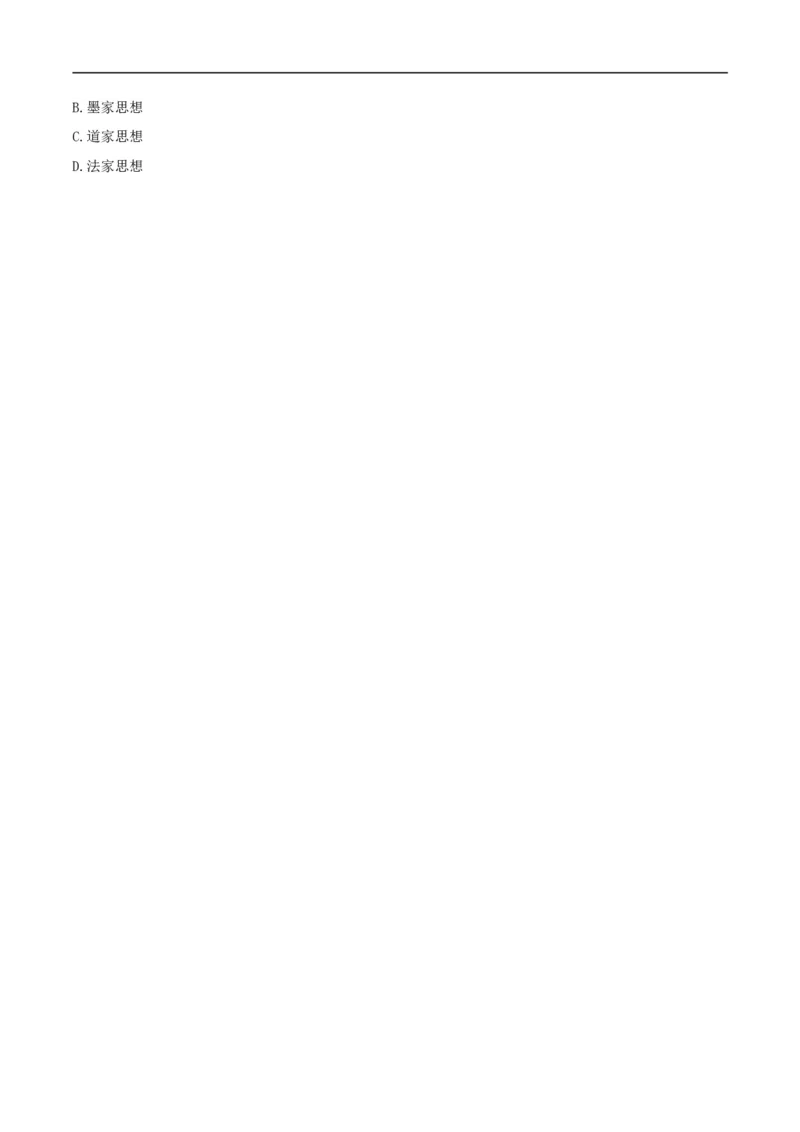 专题02夏商周时期：早期国家与社会变革（测试）（原卷版）_8历史中考复习_2023年中考复习资料_一轮复习_2023中考历史一轮复习学历案+教学设计+课件+测试+背诵清单(部编版)-----