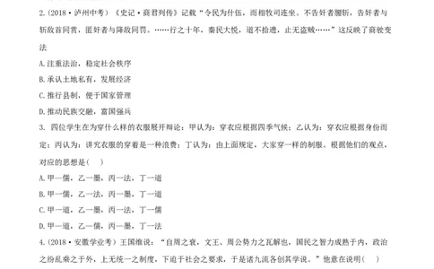 专题02夏商周时期：早期国家与社会变革（测试）（原卷版）_8历史中考复习_2023年中考复习资料_一轮复习_2023中考历史一轮复习学历案+教学设计+课件+测试+背诵清单(部编版)-----