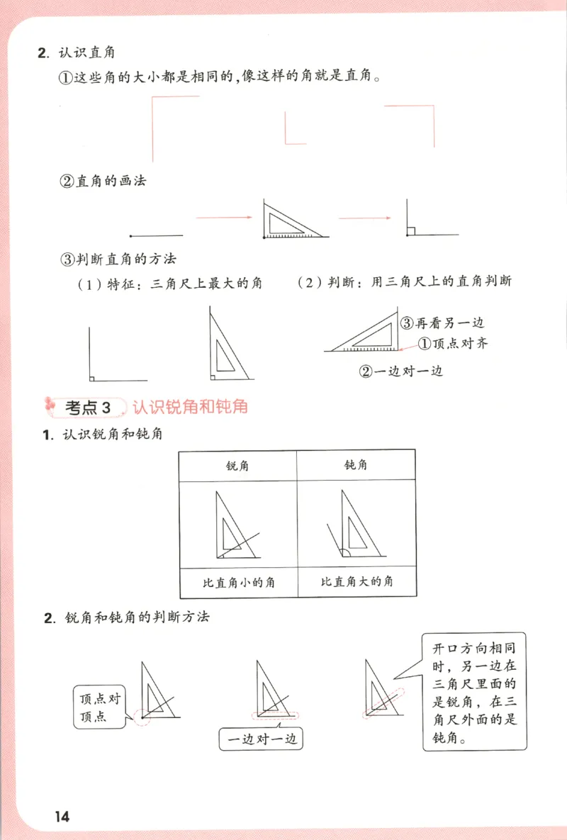 25秋《周末小测卷》3年级上册数学人教版周末复习清单_2026春季学期_周末预测小卷_2026《一本&bull;周末小测卷》（1-6年级下）（数学）（人教版）_小白鸥周末小测卷数学3年级上册