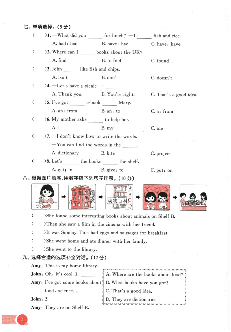 2026春《53天天练》英语WY5下测评卷_2026春季学期_26春53天天练_26春53天天练外研版4-6下完整版_2026春《53天天练》英语WY5下