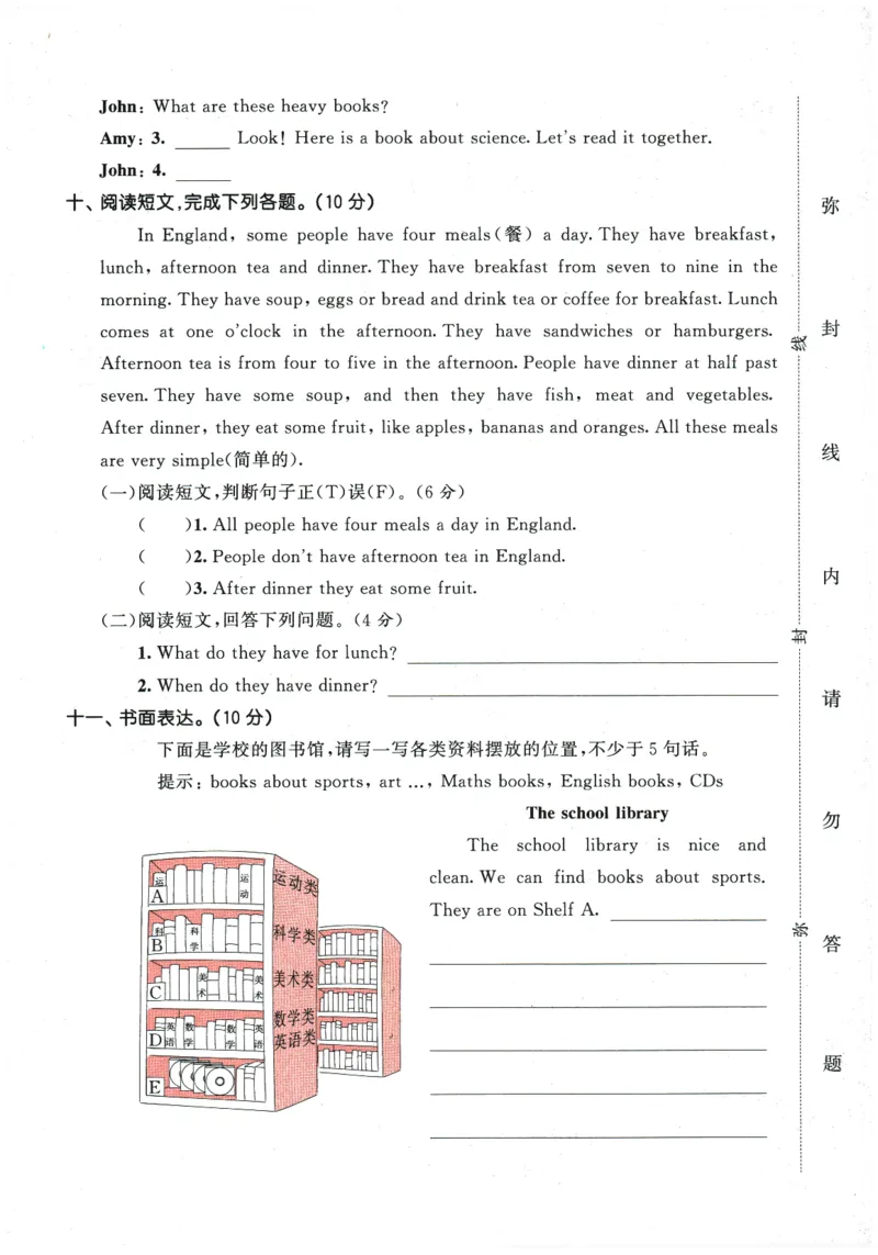 2026春《53天天练》英语WY5下测评卷_2026春季学期_26春53天天练_26春53天天练外研版4-6下完整版_2026春《53天天练》英语WY5下