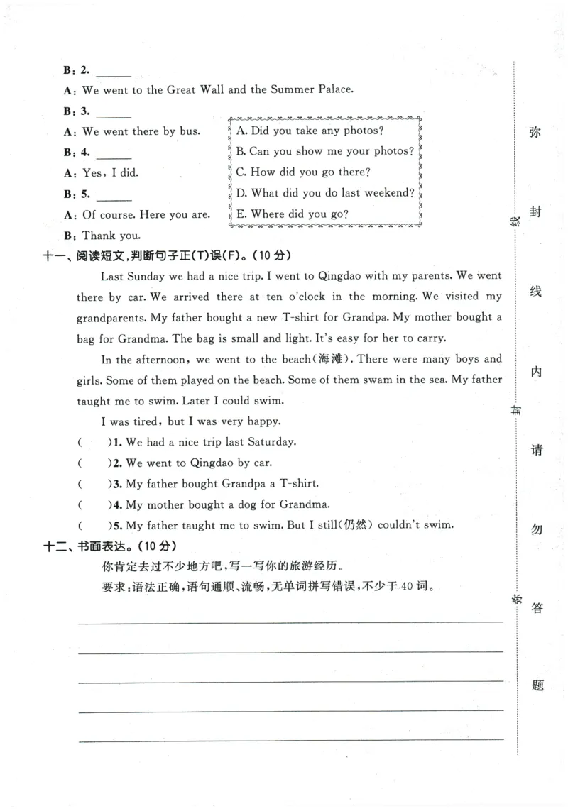 2026春《53天天练》英语WY5下测评卷_2026春季学期_26春53天天练_26春53天天练外研版4-6下完整版_2026春《53天天练》英语WY5下