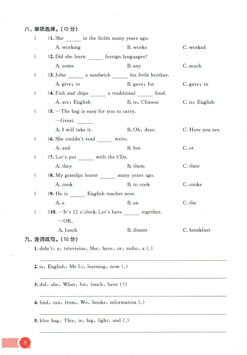 2026春《53天天练》英语WY5下测评卷_2026春季学期_26春53天天练_26春53天天练外研版4-6下完整版_2026春《53天天练》英语WY5下