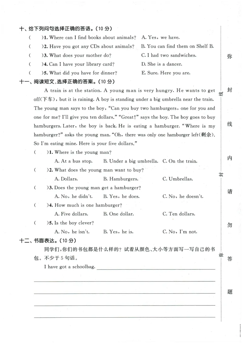 2026春《53天天练》英语WY5下测评卷_2026春季学期_26春53天天练_26春53天天练外研版4-6下完整版_2026春《53天天练》英语WY5下