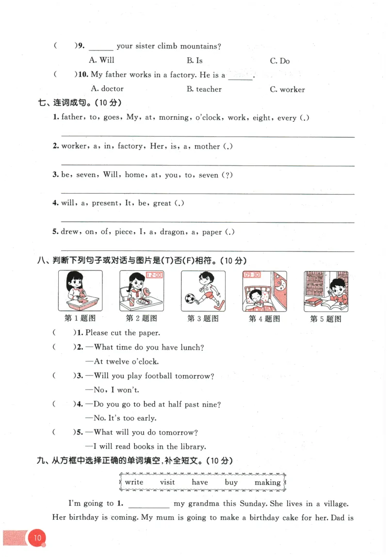 2026春《53天天练》英语WY5下测评卷_2026春季学期_26春53天天练_26春53天天练外研版4-6下完整版_2026春《53天天练》英语WY5下