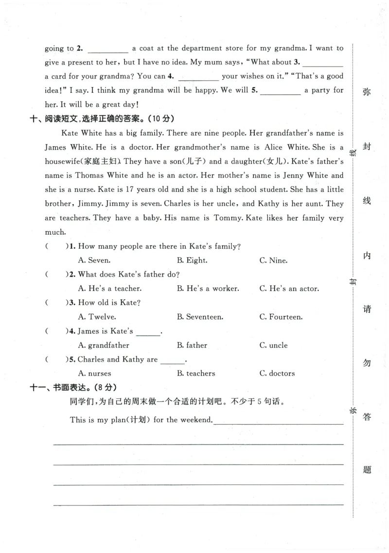 2026春《53天天练》英语WY5下测评卷_2026春季学期_26春53天天练_26春53天天练外研版4-6下完整版_2026春《53天天练》英语WY5下