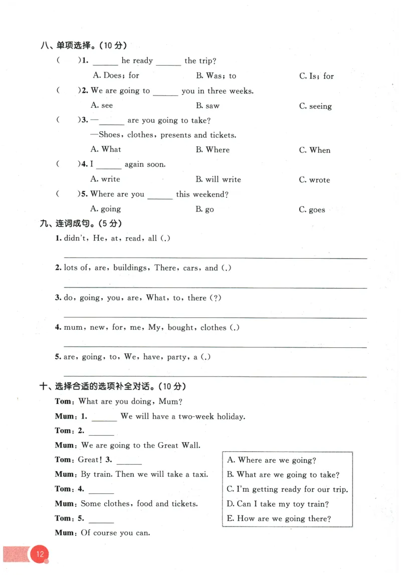 2026春《53天天练》英语WY5下测评卷_2026春季学期_26春53天天练_26春53天天练外研版4-6下完整版_2026春《53天天练》英语WY5下