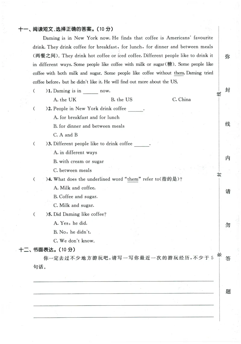 2026春《53天天练》英语WY5下测评卷_2026春季学期_26春53天天练_26春53天天练外研版4-6下完整版_2026春《53天天练》英语WY5下