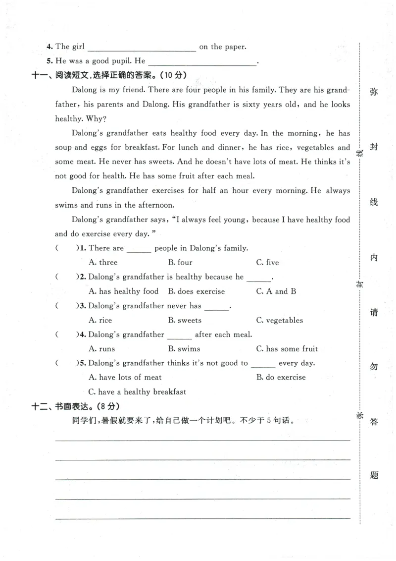 2026春《53天天练》英语WY5下测评卷_2026春季学期_26春53天天练_26春53天天练外研版4-6下完整版_2026春《53天天练》英语WY5下