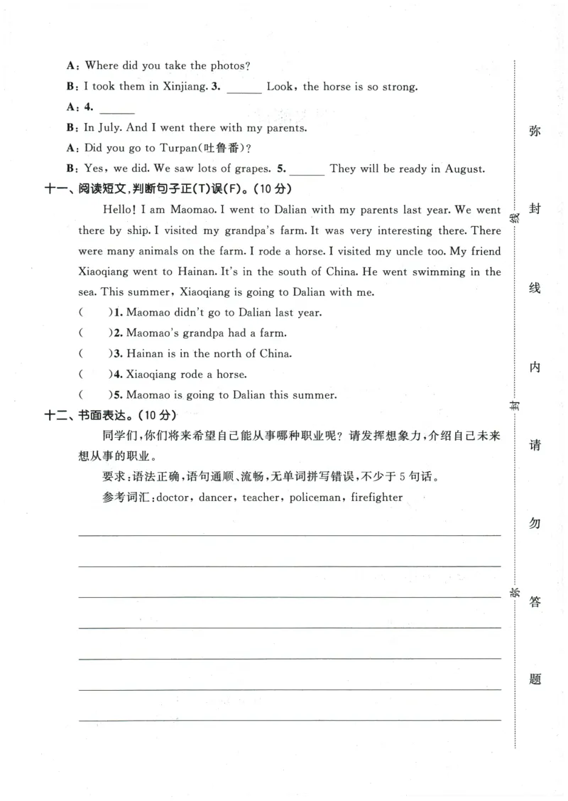 2026春《53天天练》英语WY5下测评卷_2026春季学期_26春53天天练_26春53天天练外研版4-6下完整版_2026春《53天天练》英语WY5下