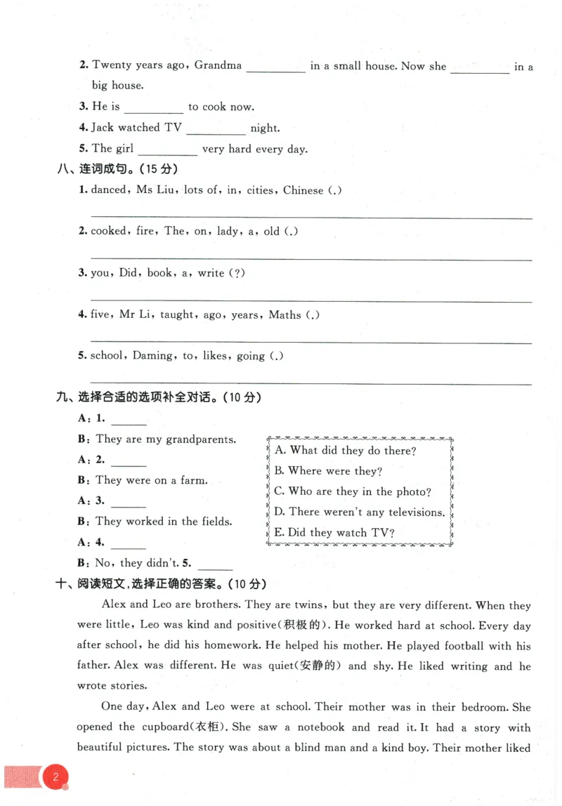2026春《53天天练》英语WY5下测评卷_2026春季学期_26春53天天练_26春53天天练外研版4-6下完整版_2026春《53天天练》英语WY5下