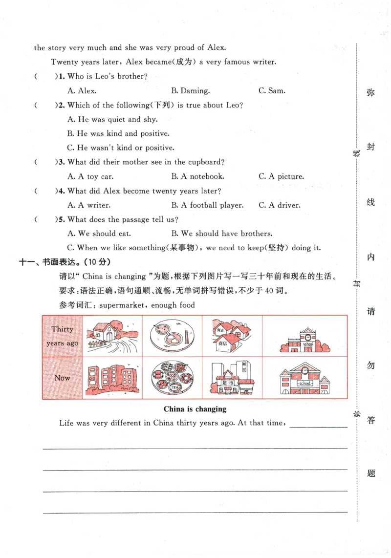 2026春《53天天练》英语WY5下测评卷_2026春季学期_26春53天天练_26春53天天练外研版4-6下完整版_2026春《53天天练》英语WY5下
