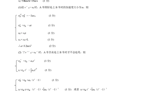 答案_2024年12月试卷_1213辽宁省丹东市2024-2025学年高一上学期12月教学质量调研测试_辽宁省丹东市2024-2025学年高一上学期12月教学质量调研测试物理试卷（PDF版，含答案）