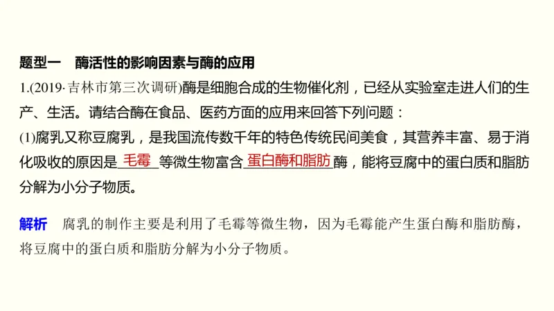 第十四单元生物技术实践（教案）_新高考复习资料_2022年新高考复习资料_2022届一轮复习讲练结合7.13更新_系列一_第十四单元生物技术实践