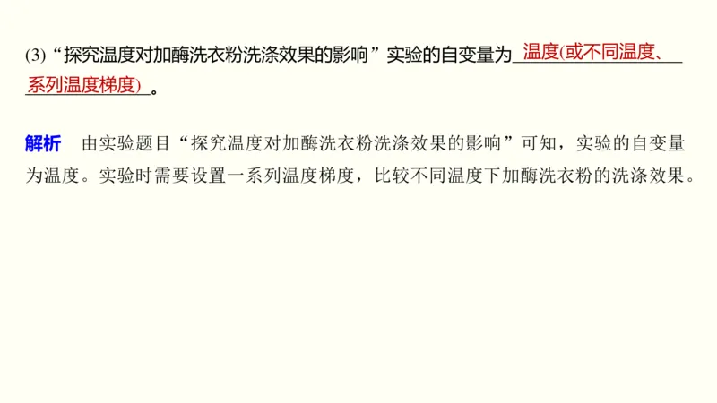 第十四单元生物技术实践（教案）_新高考复习资料_2022年新高考复习资料_2022届一轮复习讲练结合7.13更新_系列一_第十四单元生物技术实践