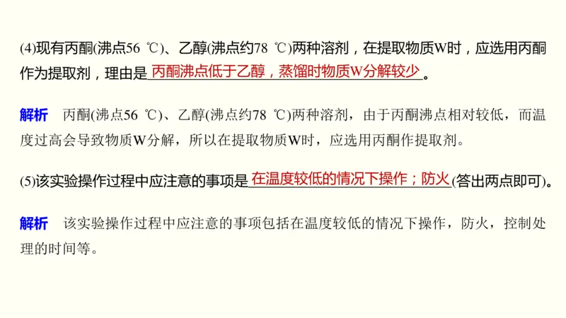 第十四单元生物技术实践（教案）_新高考复习资料_2022年新高考复习资料_2022届一轮复习讲练结合7.13更新_系列一_第十四单元生物技术实践