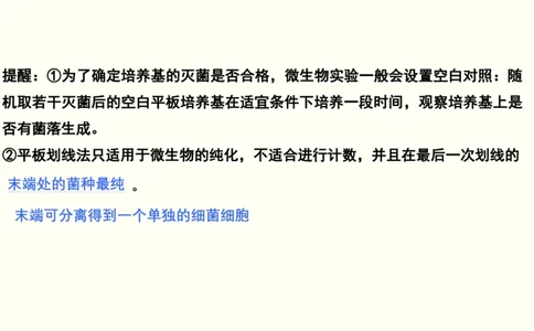 第十四单元生物技术实践（教案）_新高考复习资料_2022年新高考复习资料_2022届一轮复习讲练结合7.13更新_系列一_第十四单元生物技术实践