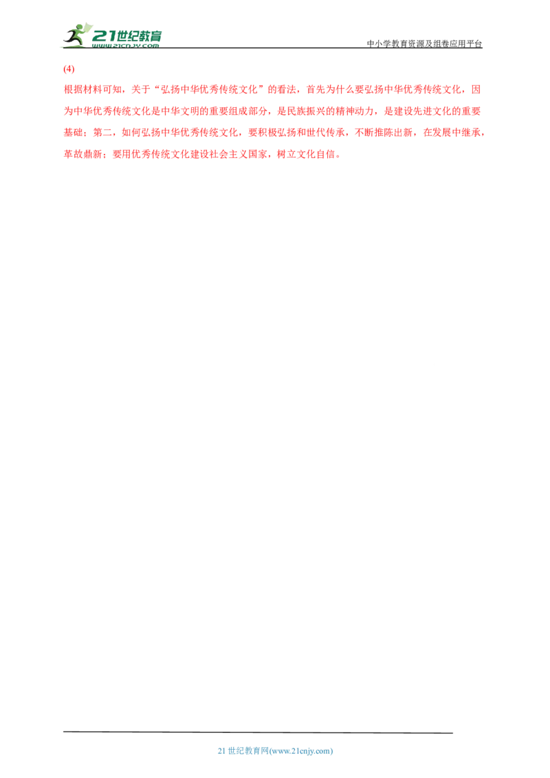 25第二十五单元古代亚非欧文明(第1-6课)中考历史总复习讲练学案（含解析）_8历史中考复习_2023年中考复习资料_专项复习_备考2023中考历史总复习讲练学案（含解析）